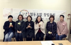 [사회적경제기업, 그 생생한 현장을 가다] 함께하는 그날은 모두가 해방되는 날