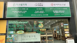 [사회적경제기업, 그 생생한 현장을 가다] 함께하는 그날은 모두가 해방되는 날