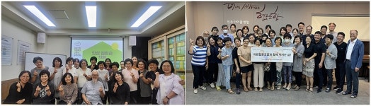 [사회적경제기업, 그 생생한 현장을 가다] 경남산청의료복지사회적협동조합 창립과 개원