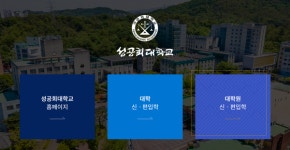 성공회대학교 사회적경제 관련 대학원 2024년 신‧편입생 모집