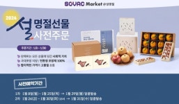 행복나래, 사회적기업 설 명절 세트 사전 예약 진행 따뜻한 가치를 선물하세요!