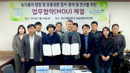 탄소치유농업연구소-경상국립대, 농식품의 항암 효과 연구 위해 힘 합쳐