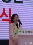 암 재발 방지와 예방중심 사회의 첫걸음, 아이쿱요양병원 개원