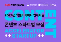 엠와이소셜컴퍼니(MYSC) 2024 EMA AI·CONTENT 본격 시작