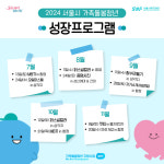 서울시, 가족돌봄청년의 성장과 치유 돕는다···11월까지 교육 진행