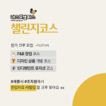청년! 지역 현장에서 도전과 성장을 꿈꾸다