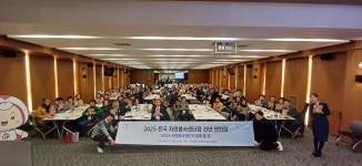 변화하는 사회문제, 자원봉사로 길을 찾다…새해 전국 자원봉사센터장 연찬회 개최