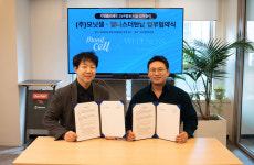 웰니스 더 한남-모닛셀, VIP 맞춤형 줄기세포 웰니스 프로그램 MOU 체결
