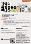 관악정다운의료복지사회적협동조합, 창립 6주년 기념 통합돌봄 포럼 개최