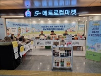 서울pick마켓에서 충남 마을기업 우수 제품 선보인다