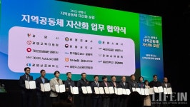 시민의 삶 풍성해지는 지역공동체 자산화, 광명시와 함께!