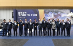 대화제약, TDDS 전문 생산공장 준공…글로벌 공략 정조준