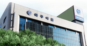 퀀텀점프 위한 숨 고르기…아주약품, 차세대 성장 동력 확보 순항
