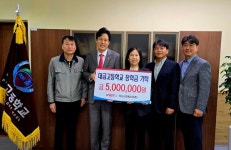 이니스트에스티, 음성 대금고등학교에 장학금 기탁