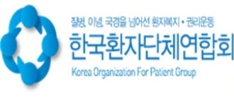 환연 복지부, 환자정책국 신설…환자기본법 공약 채택해야