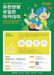 [Bio Now] 유한양행, 건강한 세상 만드는 유일한 아카데미 첫 시행 外