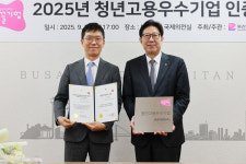 대우제약, 부산시 청년고용우수기업 인증 획득