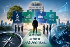 유한회사 씨엘홀딩스 | [유한양행 차기리더]②승계 안정성과 조직통합, 다음 100년의 출발점