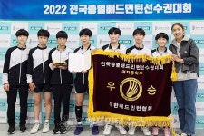 [전국종별배드민턴] 성지여중 극적인 3-2 역전승으로 10년 만에 정상 탈환 