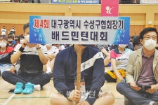 [포토] 제4회 대구광역시 수성구 배드민턴협회장기 배드민턴대회