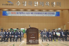 [포토] 제4회 대구광역시 수성구 배드민턴협회장기 배드민턴대회