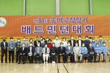 700여 명이 참가한 제31회 송파구청장기배드민턴대회 성료