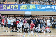 2022 호남지역 생활체육 배드민턴대회 성황리 열려