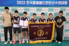 동광초등학교 21년 만에 전국종별선수권대회 정상 올라