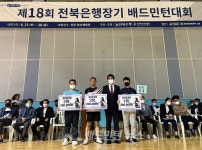 [포토] 제18회 전북은행장기 전국배드민턴대회 개회식