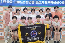 영덕고등학교 중·고연맹회장기 첫 정상 오르며 절대 강자로 등극