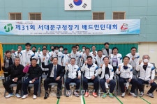 3년 만에 열린 제31회 서대문구청장기배드민턴대회 성황리에 마쳐