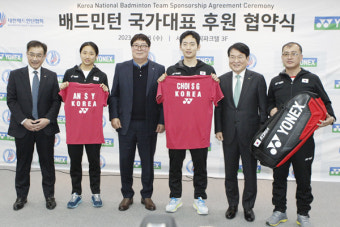 대한배드민턴협회, 요넥스와 국가대표 후원 협약 4년 연장