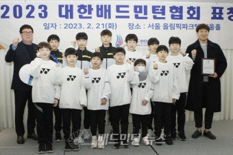 단체전 4관왕 진말초 대한배드민턴협회 최우수 단체상 받아