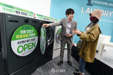 LG전자, 장마철 꿉꿉한 빨래 냄새 해법 알려주는 세탁 세미나 개최