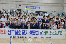 제5회 대구 남구협회장기 생활체육 배드민턴대회 성황리 열려