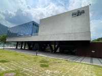 [더 가까이, 충주] 충주댐 숲놀이터에 위치한 충주댐 물문화관 충주 관광명소