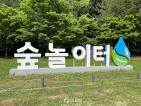 [더 가까이, 충주] 충주댐 숲놀이터에 위치한 충주댐 물문화관 충주 관광명소