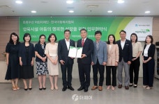 초록우산어린이재단·한국아동복지협회, 양육시설 아동 위한 협약