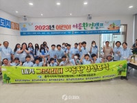 충주시지속가능발전협의회, 어린이 여름환경캠프 개최