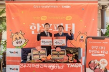 티몬, 한우자조금관리위원회와 손 잡고 매주 화요일 한우잡는 날 진행