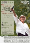 윤미향 의원, 8·14 위안부 피해자 기림의 날 맞아 우평소 챌린지 진행