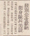 허종식 의원, 일제 인천 초등 여학생 13명 강제동원 사실 밝혀