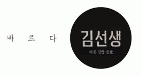 바르다 김선생, 2023 815 런 기부로 독립유공자 후손 후원