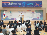 [현장] 2023 울산광역시 청소년어울림마당 청소년배드민턴대회 불꽃 스매싱