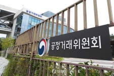 공정거래위원회, 설계·감리 입찰 담합한 녹색전기엔지니어링 등 3곳 제재