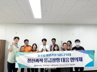 충주시정신건강복지센터, 정신과적 응급 대응 협의체 간담회 개최