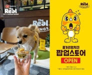 하림펫푸드, 더리얼 용가리 월드 팝업 스토어 운영   