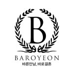 결혼정보회사 바로연, 해피추석 이벤트 전개