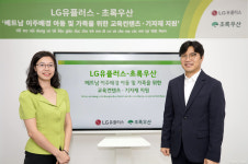 LG유플러스·초록우산, 베트남 이주배경 가정에 양육 케어 플랫폼 지원