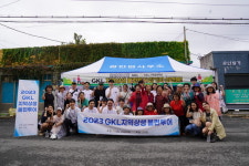 GKL, 포천 관인문화마을서 지역상생 볼런투어 성료